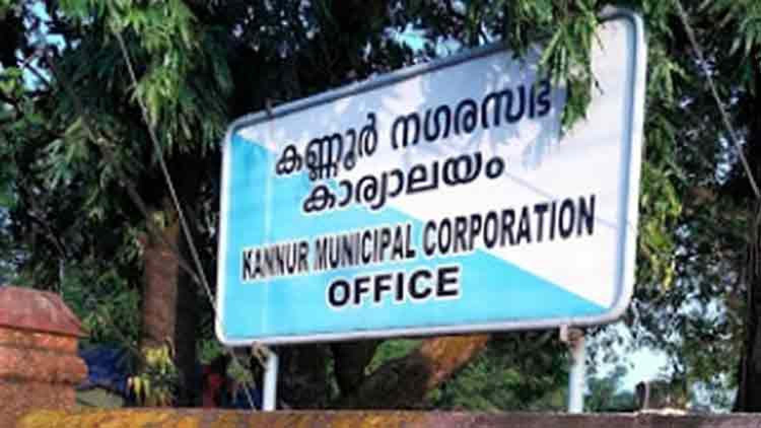kannur-corporation