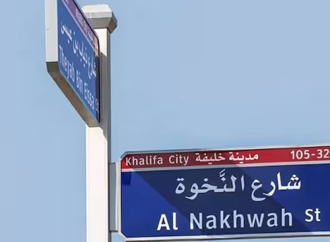 7-uae-mosques-renamed-al-nakhwah-to-mark-3rd-year-of-houthi-attack (1)