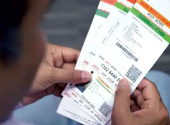 AADHAR
