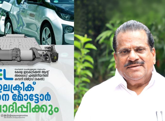 EP Jayarajan