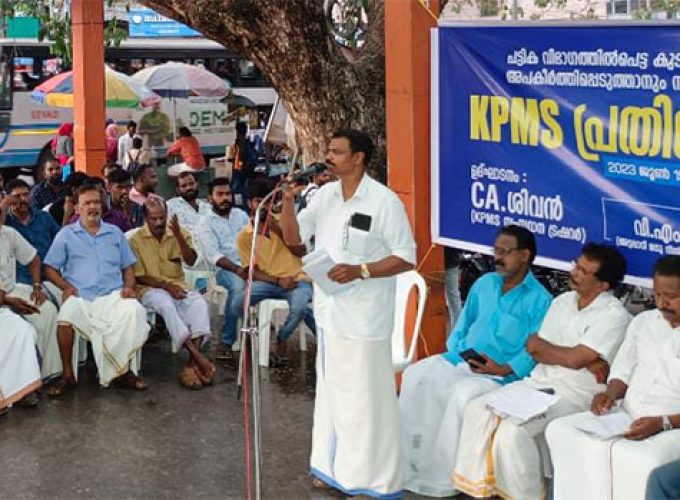 KPMS