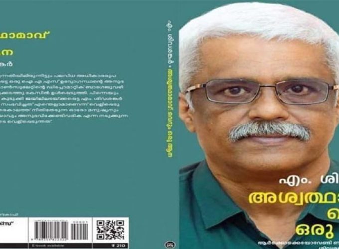 M SIVASANKAR