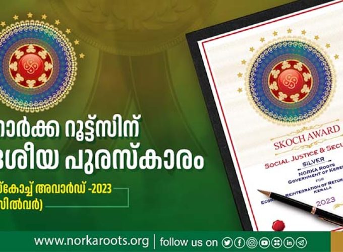 NORKA AWARD