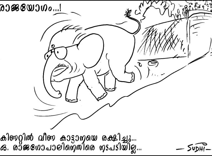 Cartoon 02-01-2021