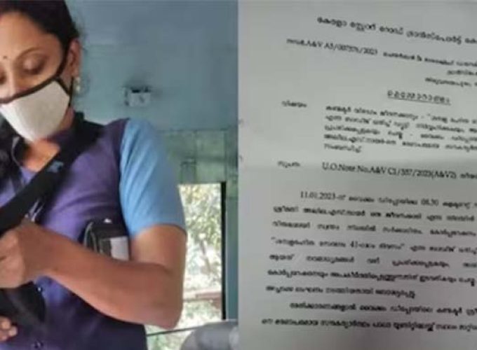 aghila ksrtc conductor