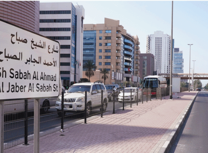 al-sabah-street