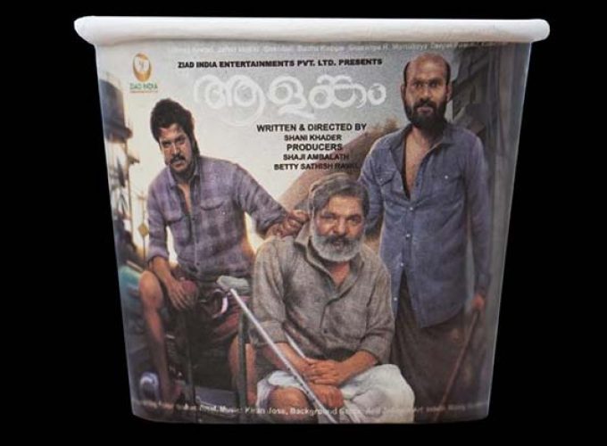 alamkam