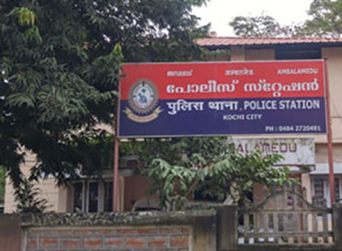 ambalamedu police station