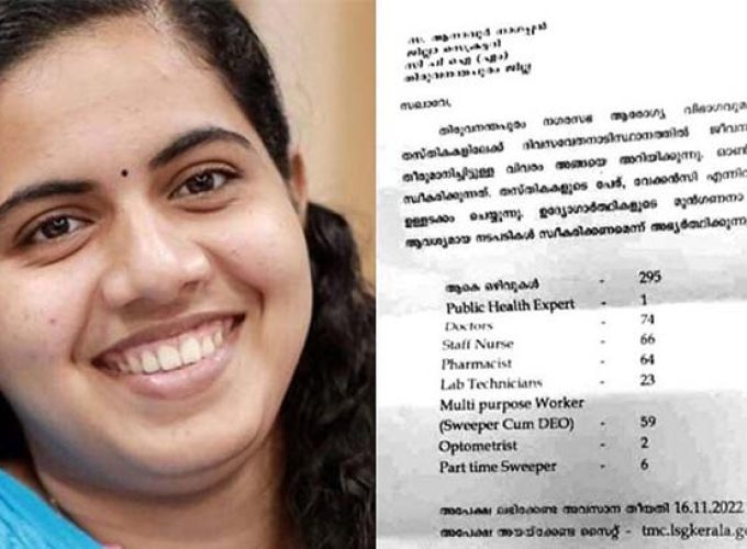 arya rajendran