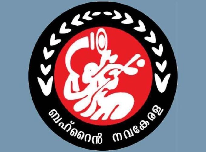 bahrain-nava-kerala-about-kerala-budget