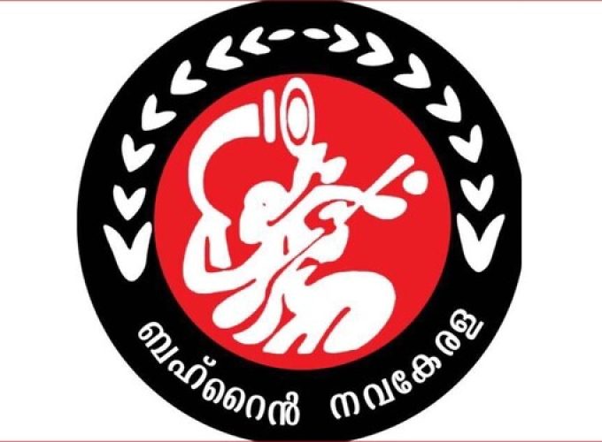 bahrain-navakerala-union-budget