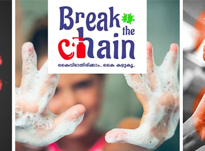 break the chain 1