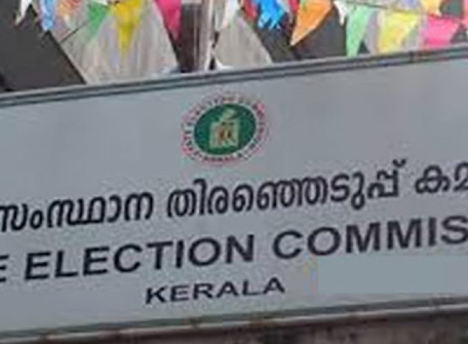 election comission of kerala
