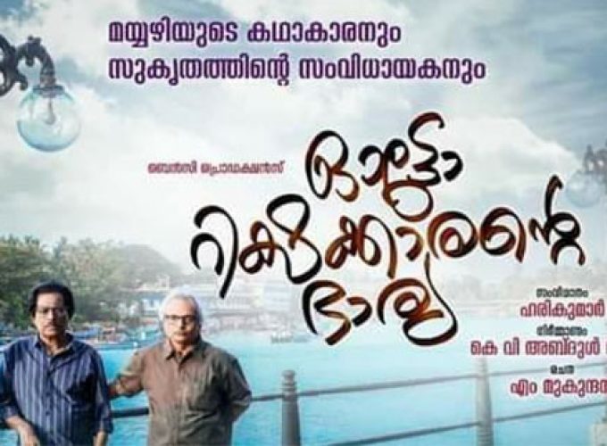 film autorikshakkaran