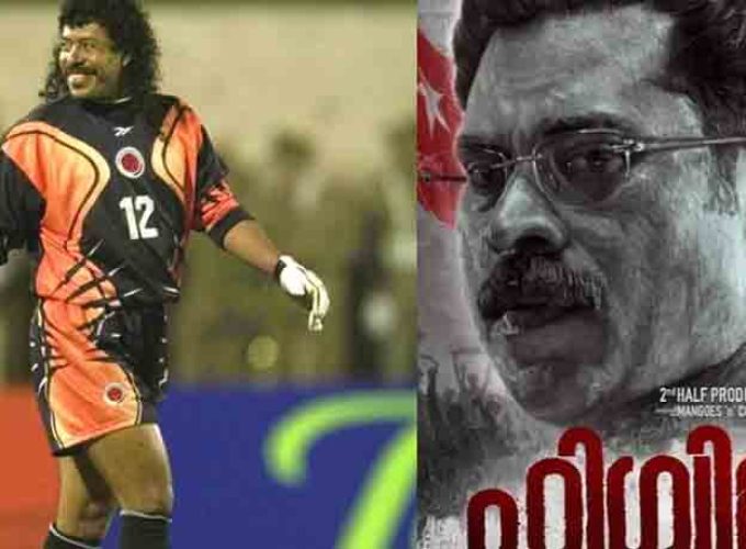 higuita