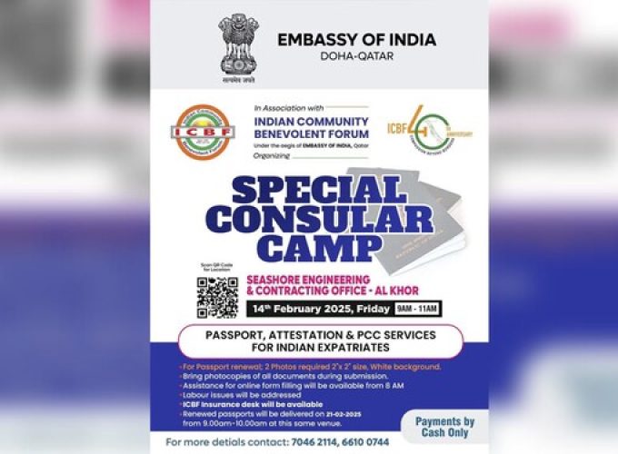 indian-embassy-special-consular-camp-at-alkhor-on-friday-14th-february