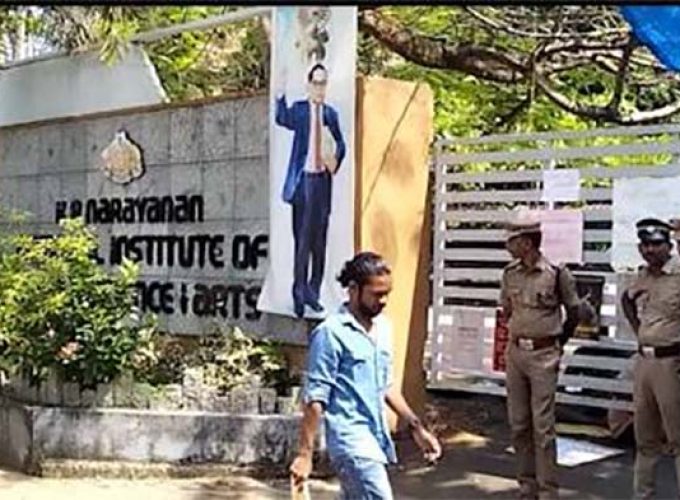 k r narayanan institute