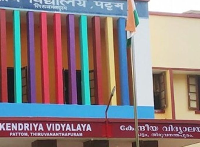 kendriya vidhyalaya