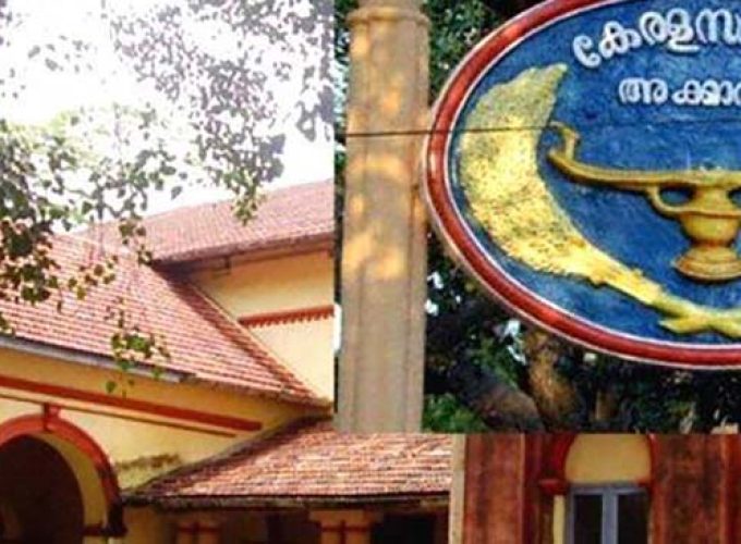 kerala sahithya academy