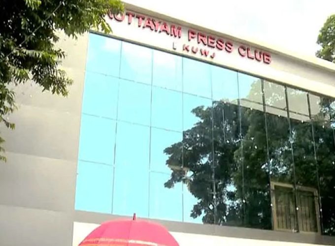 kottayam press club