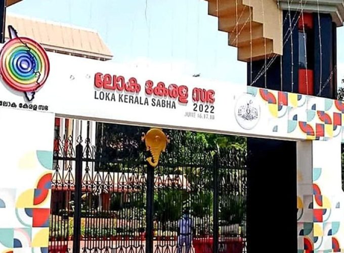 loka kerala sabha new