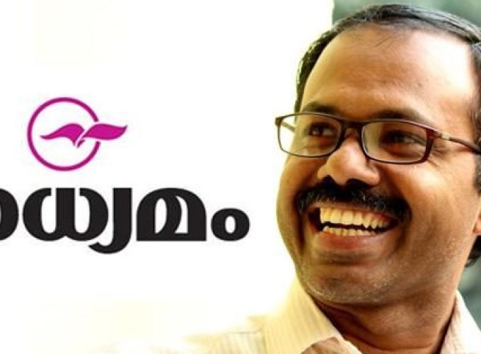 madhyamam