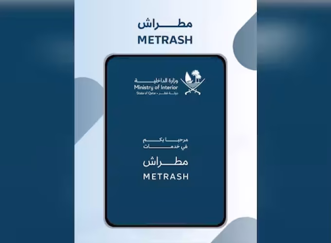 ministry-of-interior-unveils-new-metrash-app-with-enhanced-services