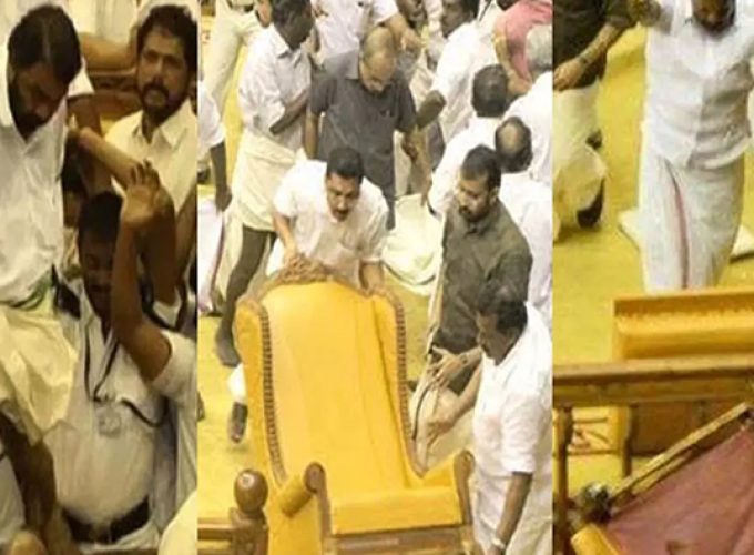 niyamasabha case