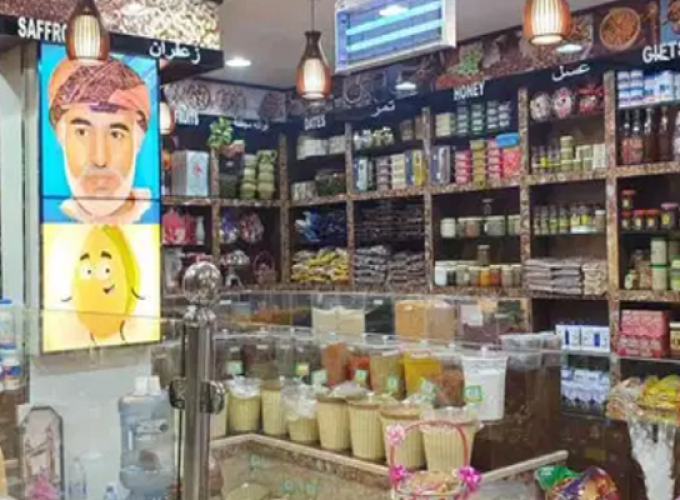 oman shop