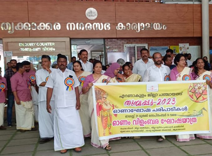 onam