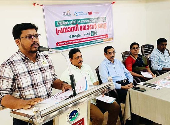 pravasi loan mela
