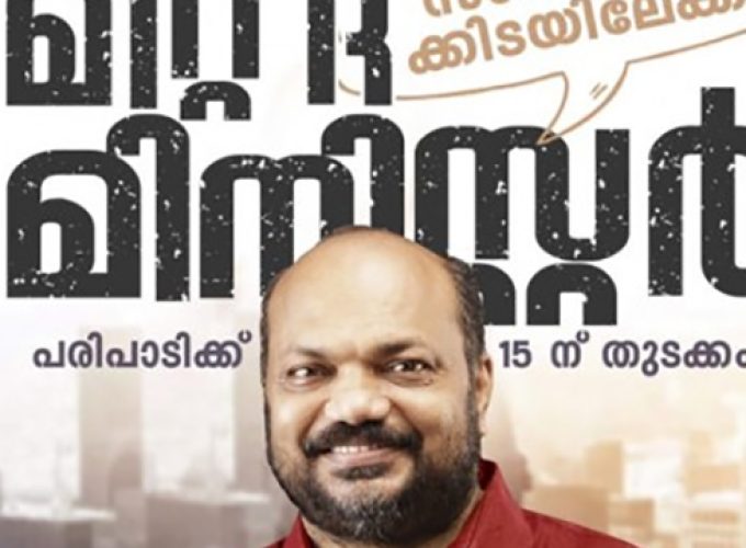 rajeev
