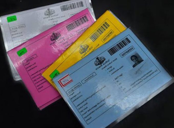 ration card