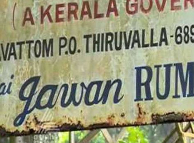 travancore sugar