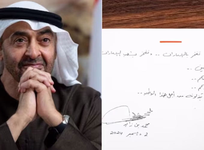 uae-president-wishes-expatriates-and-citizens-a-happy-national-day1