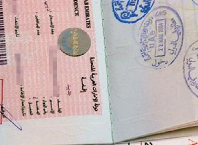 uae visa stamp