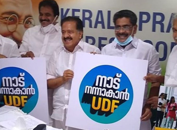 udf new