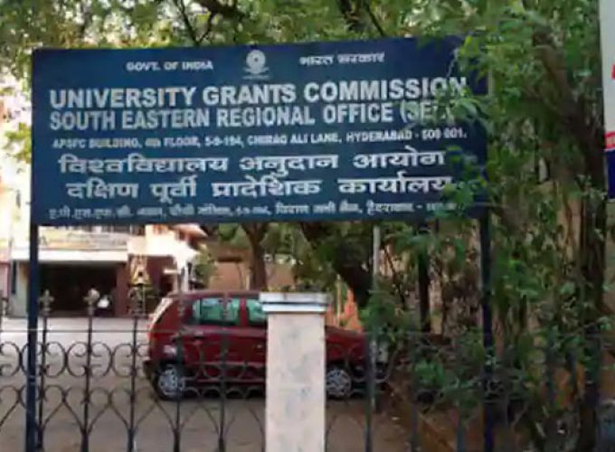 university grants commission